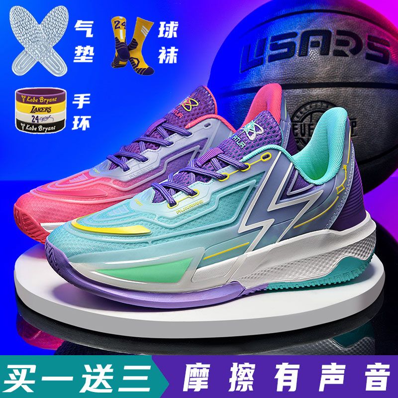 篮球鞋男网面鸳鸯耐磨防滑减震实战球鞋学生大童摩擦有声音a0032