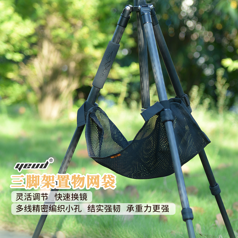 置物网兜镜头防滑收纳包三脚架