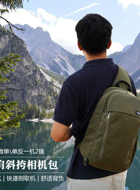 轻便单肩斜挎相机包快速侧取胸包适用单反佳5D4康D850微单索A7R3一机2镜休闲户外登山便携斜肩摄影包