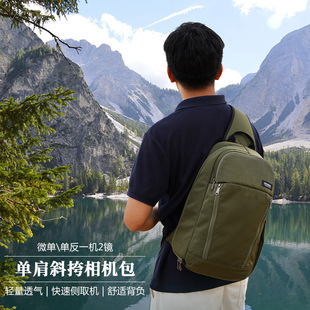 轻便单肩斜挎相机包快速侧取胸包适用单反佳5D4康D850微单索A7R3一机2镜休闲户外登山便携斜肩摄影包