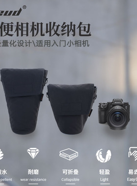 yeud相机收纳包微单入门单反黑卡适用索尼佳能尼康富士A7A6500R50R10R100M6M50200DII Z50XT3M5XE5摄影包