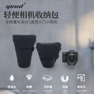 yeud相机收纳包微单入门单反黑卡适用索尼佳能尼康富士A7A6500R50R10R100M6M50200DII Z50XT3M5XE5摄影包