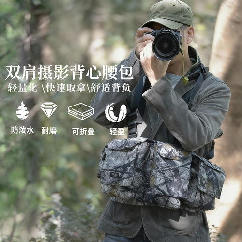 levanon双肩摄影背心相机包