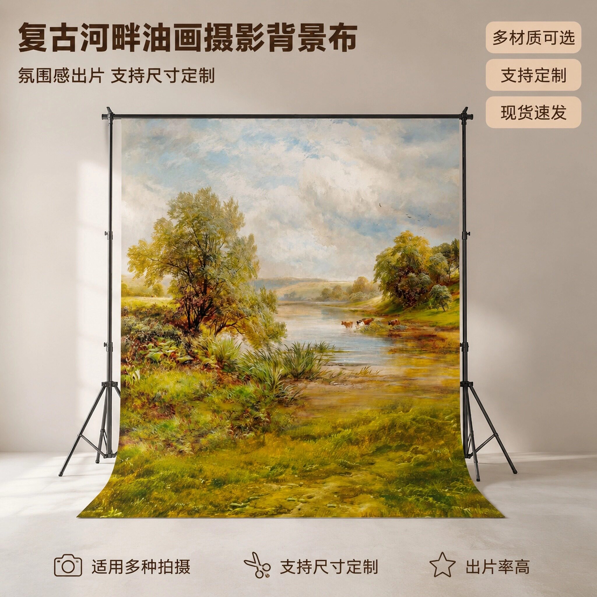 欧式油画布景写真直播通用