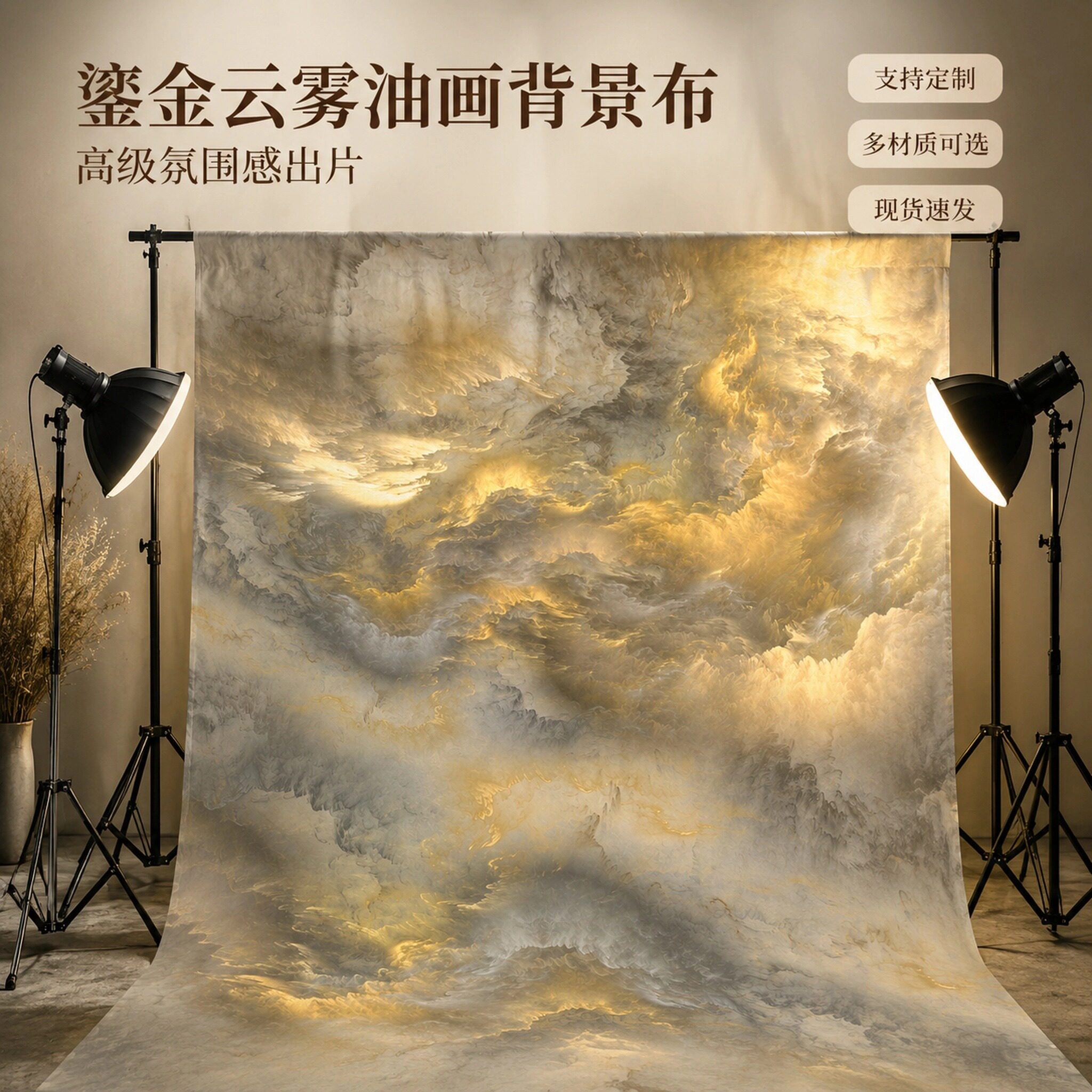 敦煌飞天背景布异域古风汉服人像拍摄影楼写真拍照直播背景挂布