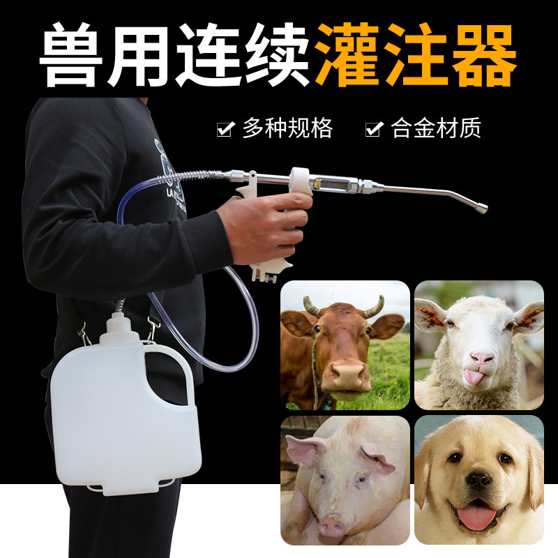 金属灌药枪兽用连续灌药神器养殖