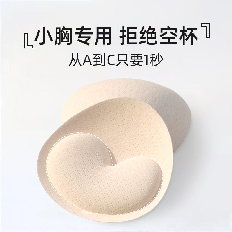 亦美珊泳衣配件胸垫加厚插小胸聚拢比基尼胸海绵垫胸托大码胸贴