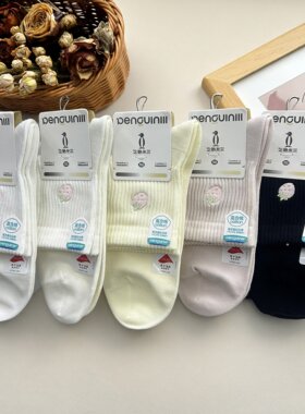 企鹅米尔春夏女中筒袜无骨透气