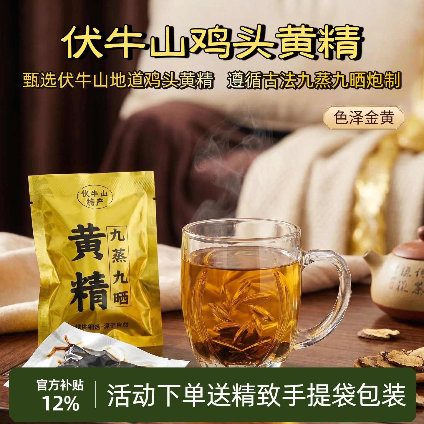 伏牛山蒸九晒鸡头黄精野生黄精