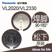松下VL2020纽扣电池3V老款 路虎宝马1系3系5系mini汽车遥控器钥匙