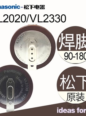 松下VL2020纽扣电池3V老款路虎宝马1系3系5系mini汽车遥控器钥匙