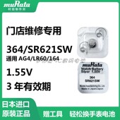 LR621 村田SR621SW纽扣电池364 AG1 164石英手表电子表1.55V电子