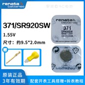 原装 LR921F纽扣电池 171 进口Renata瑞士371手表电子SR920SW AG6