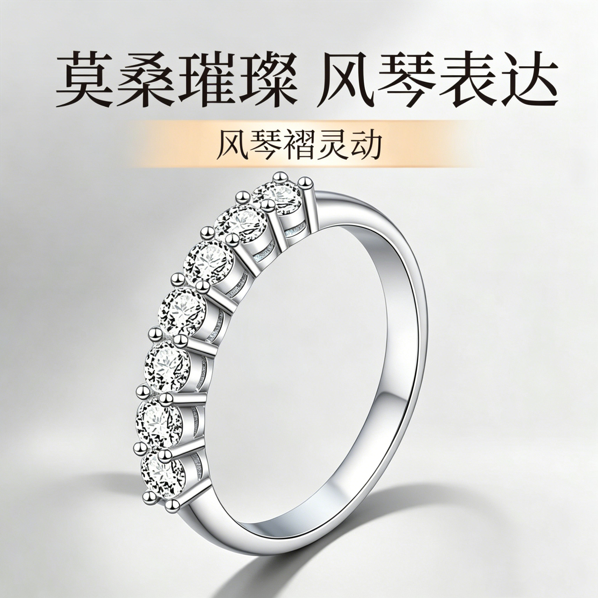 S925纯银莫桑石满镶女士排戒