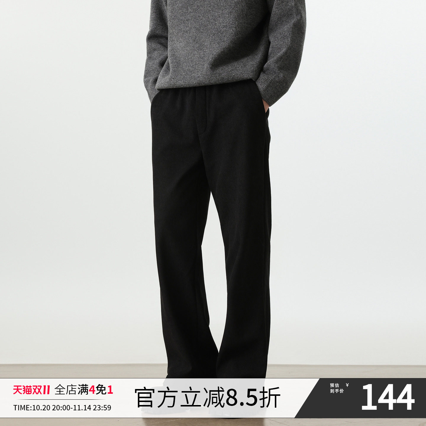Soobaai 重磅复合奥粒绒锁温直筒休闲裤 秋冬男
