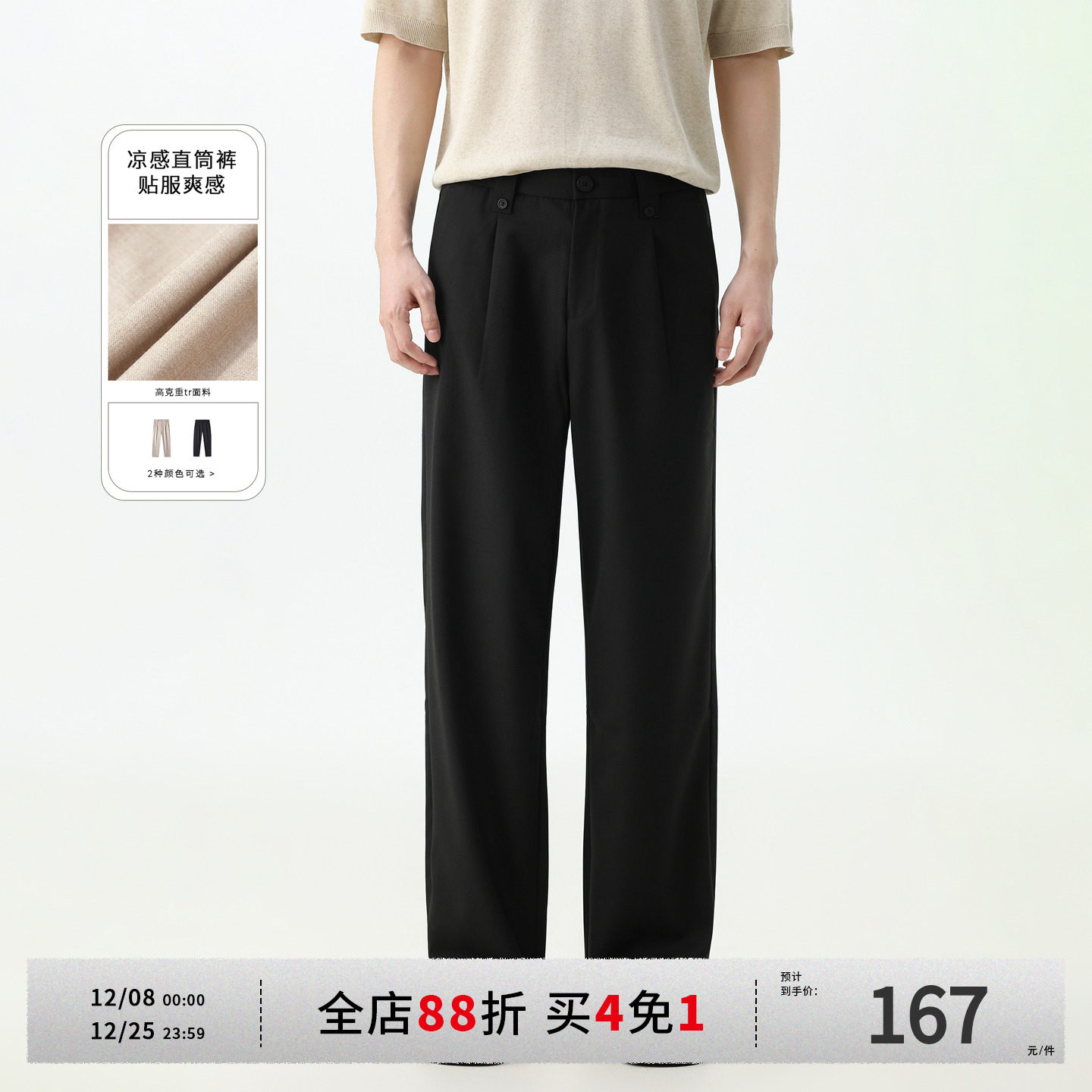 Soobaai男士夏季阔腿西装裤