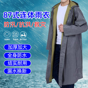 正品87式军绿长款老式雨衣抗洪抢险橡胶帆布劳保加厚户外长款雨披