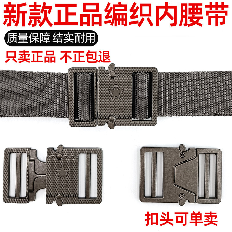 25新款快开蛇扣一键快拆轻便可拆卸锌合金扣头制式编织内腰带配