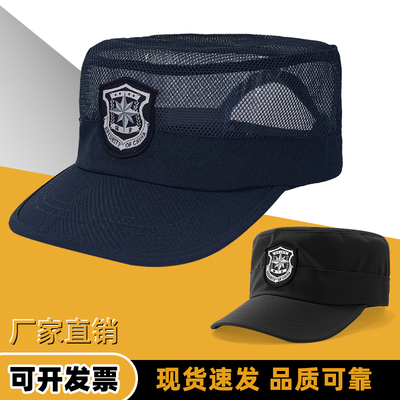保安工作帽春秋可调节黑色夏季网眼透气平顶帽男藏蓝安保门卫便帽