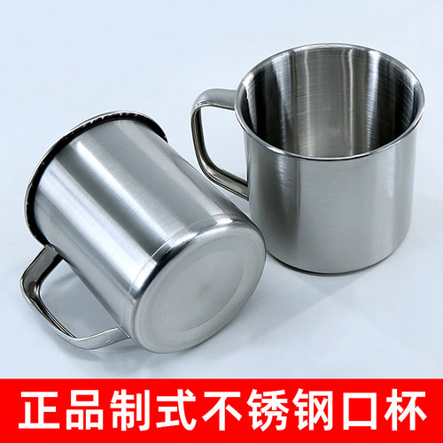 正品制式不锈钢口杯内务洗漱杯
