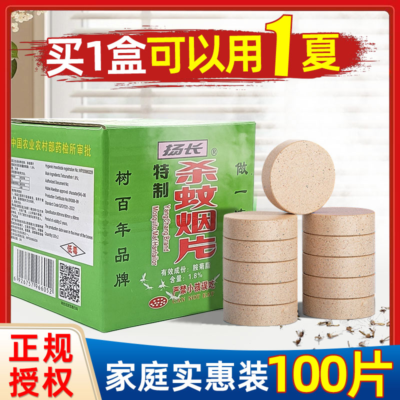 灭蚊片烟雾蚊香片灭蚊神器烟片强力特制烟熏老式家用灭蚊宝药片