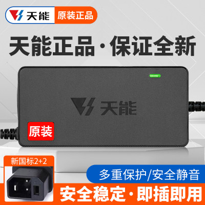 新国2+2天能充电器电动车电瓶电池充电器48V12A60V20A72V32A通用