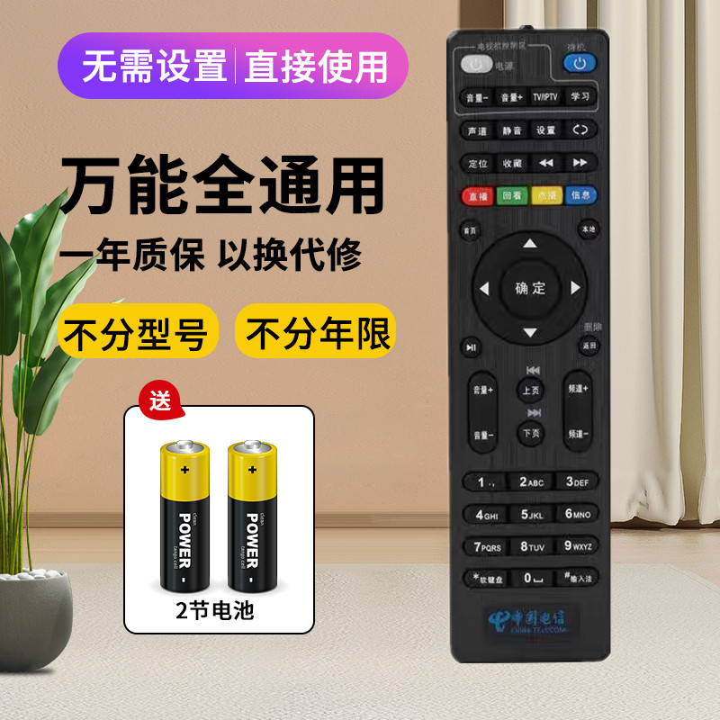 中国电信创维E900/E900-S/E910V10C/E950/E8205机顶盒遥控