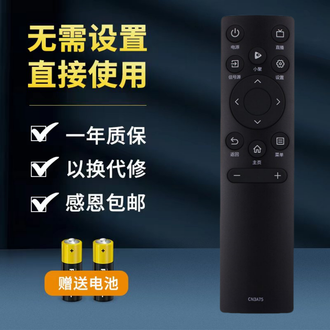 适用海信vidda电视遥控器R32 R43 R50 R55 R58 R65 65V1H-R