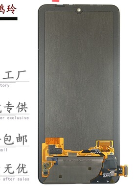 适用小米黑鲨5 hello max mix civi2 note3 play手机显示屏幕总成