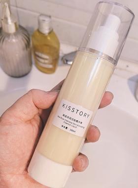 kisstory  浓润活肤精华液