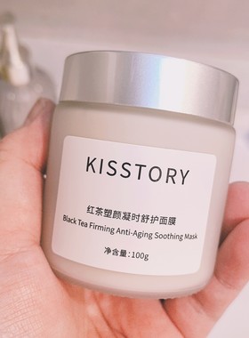 kisstory周年庆100g面膜组合 200/3瓶 直接加购任选3样自动满减