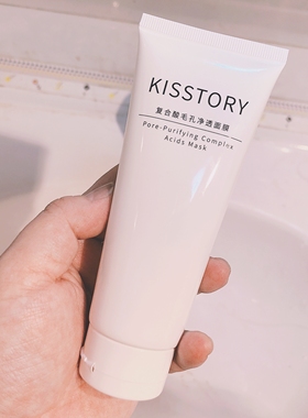 kisstory  复合酸毛孔净透面膜100ml 2%水杨酸面膜+5%复合果酸