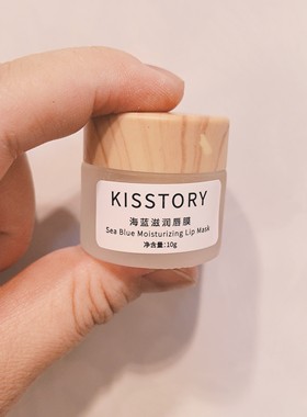 kisstory · 滋润修护润唇膏10g瓶子装送硅胶唇刷 转管便携装