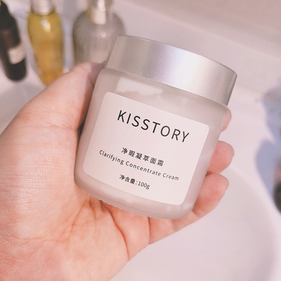 kisstory  净瑕凝萃面霜20g/100g美bai去ban