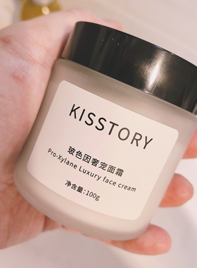 kisstory  黑绷带高浓度版本30%玻色因面霜