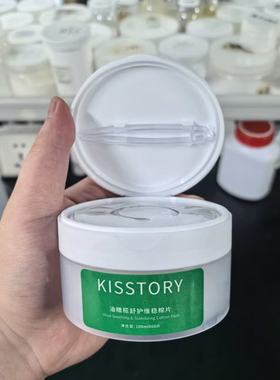 2%油橄榄/水杨酸复合酸/5d玻尿酸棉片   60片