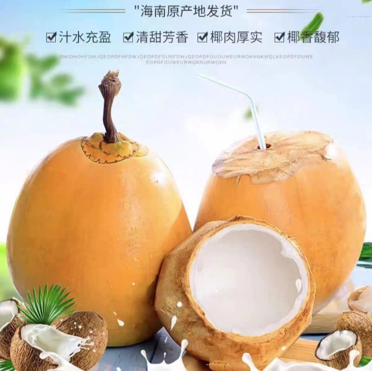 海南金椰子红椰黄金椰子品种现摘带皮椰青新鲜水果当季椰子肉包邮