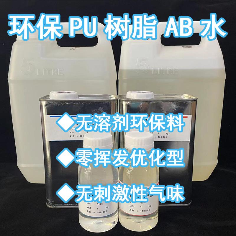 环保硬PU树脂水模型手办制作翻模