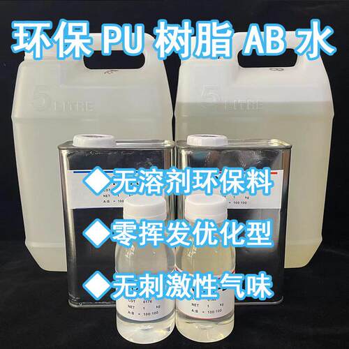 环保硬PU树脂水模型手办制作翻模