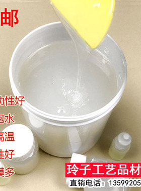 半透明乳白高品质耐温复模翻模硅胶模玩树脂水泥石膏滴胶模具制作