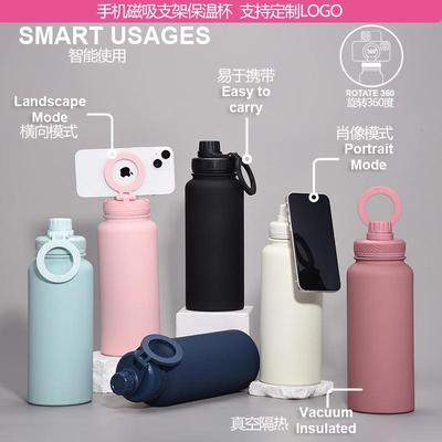 手机磁吸支架便携保温杯高颜值