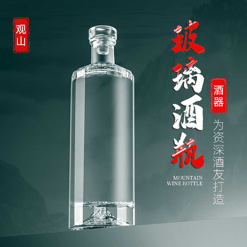 白酒空瓶透明玻璃瓶高档白酒瓶高端一斤装喜宴酒瓶可定logo空瓶 包装 红酒瓶 原图主图
