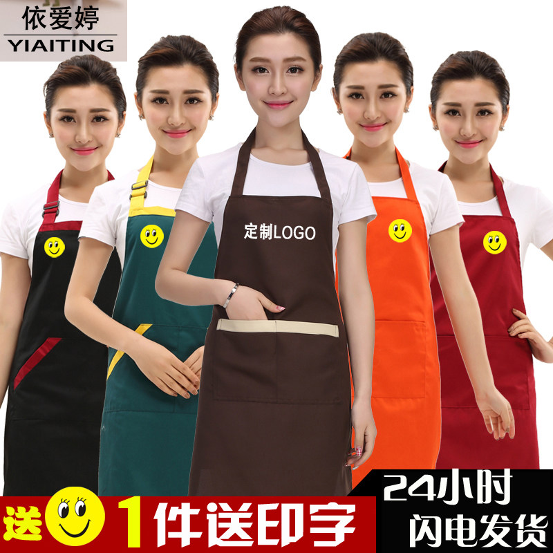 韩版时尚围裙定制LOGO咖啡店奶茶厨房火锅饭店工作服围裙定做logo