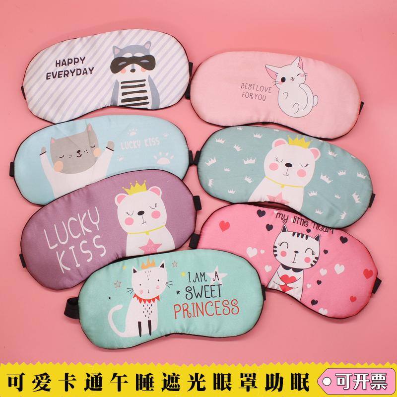 护眼罩可爱卡通宿舍眼罩午睡