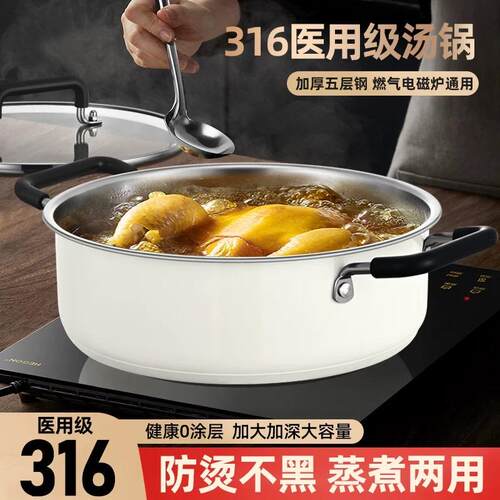 316不锈钢双耳汤锅家用无涂层