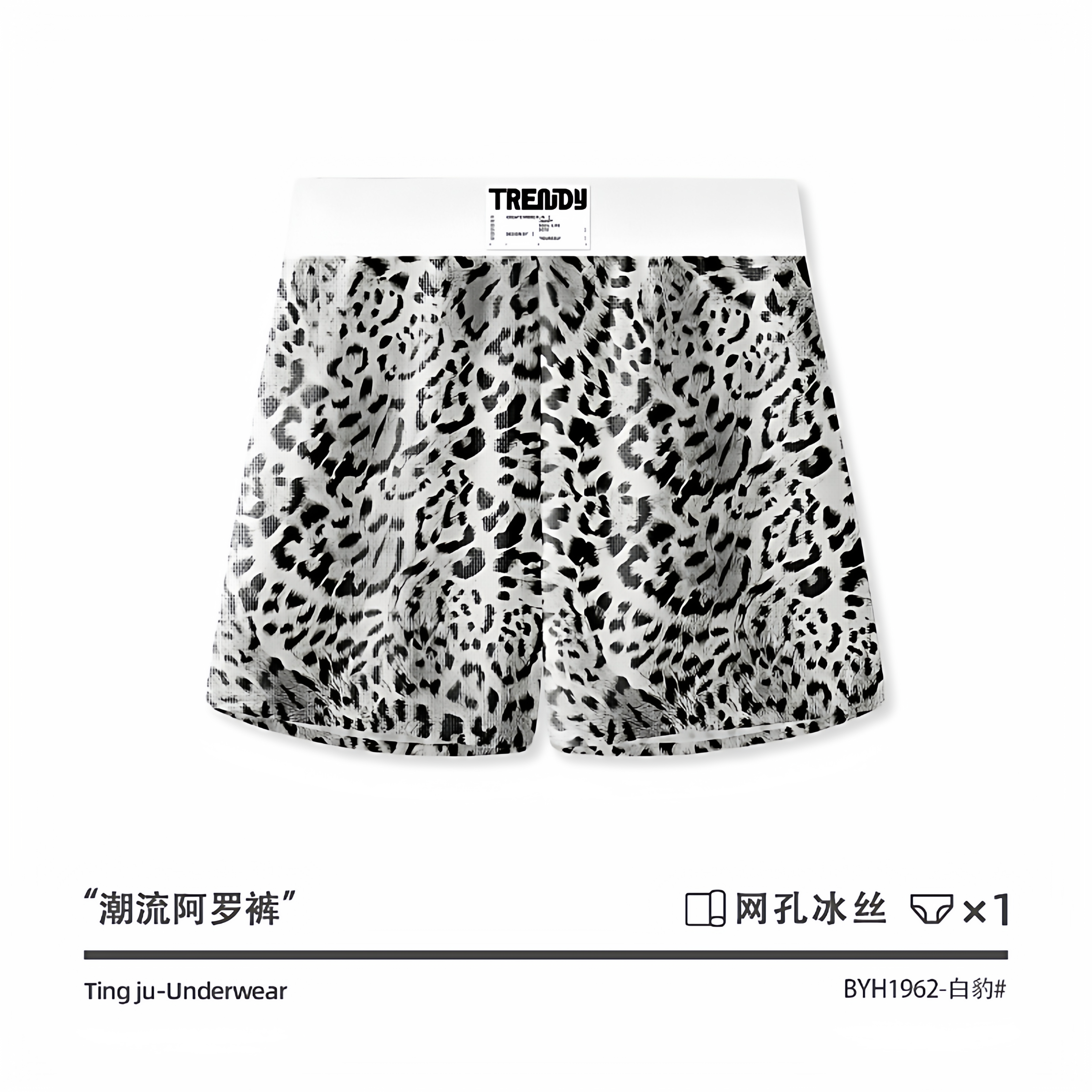 小伟学长潮流豹纹男士阿罗裤大码大裤衩居家休闲短裤胖子短裤裤头