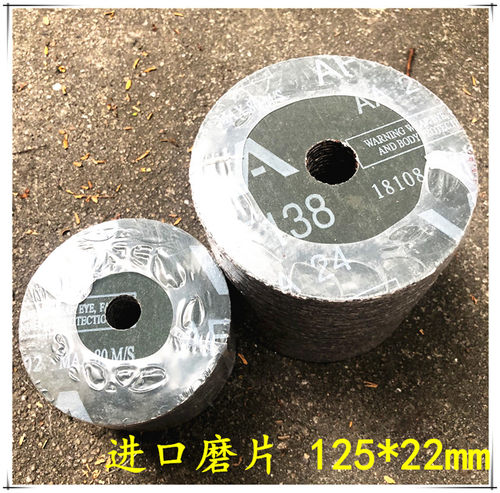 德国AF138华德仕钢纸磨片 砂轮片 纤维砂碟 进口4寸德国华德仕