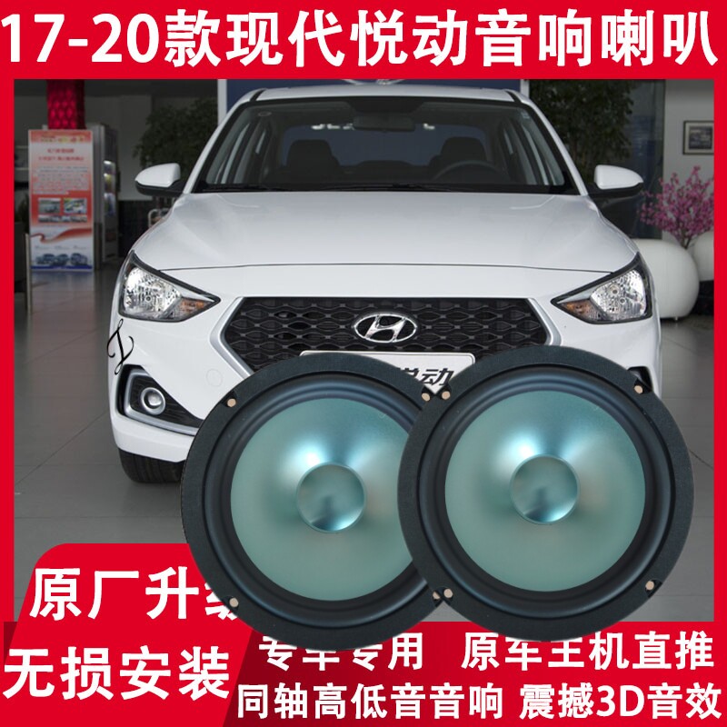 现代17181920年款悦动改