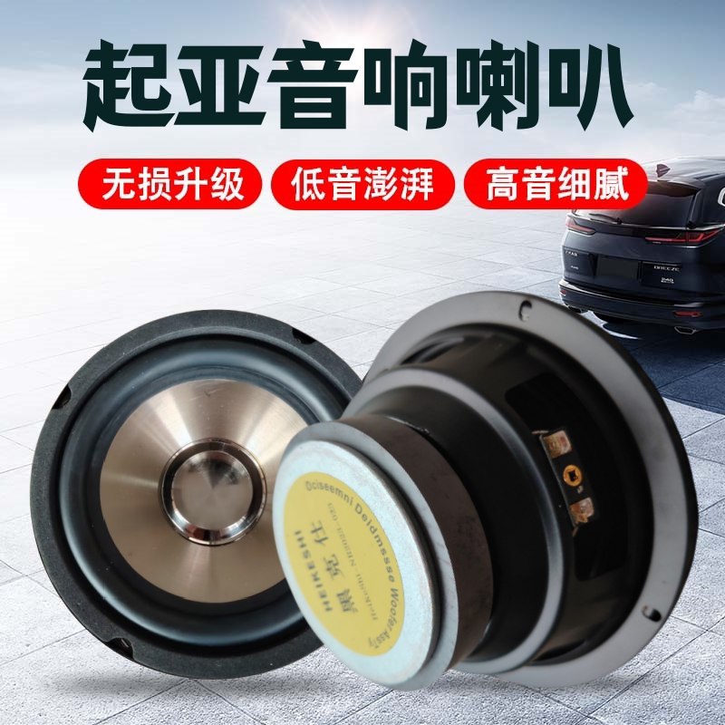 起亚赛拉图福瑞迪秀尔kxcross汽车前后门扬声器音响喇叭无损升级