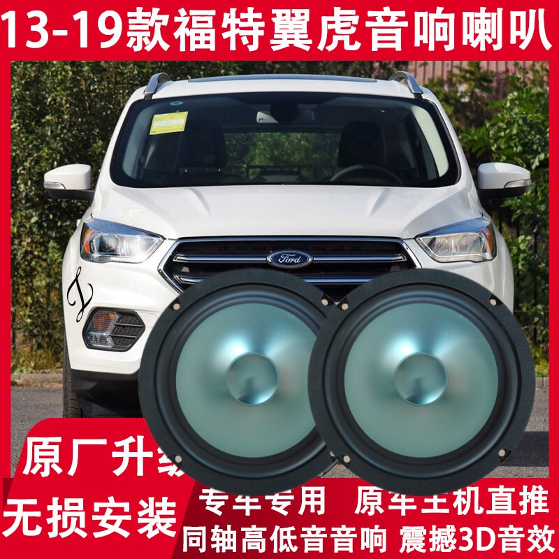 适用福特1315171819年款